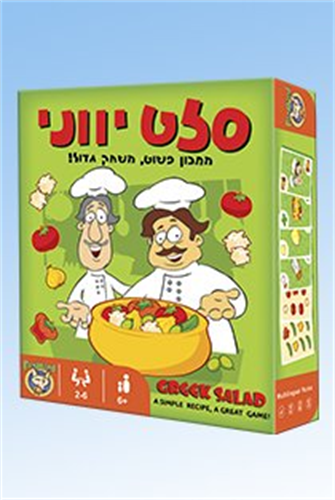 סלט יווני