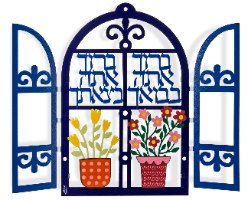 חלון "ברוך אתה בבואך.."