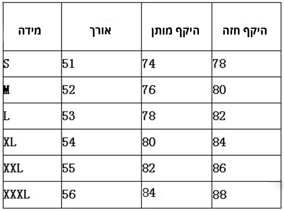טבלת מידות