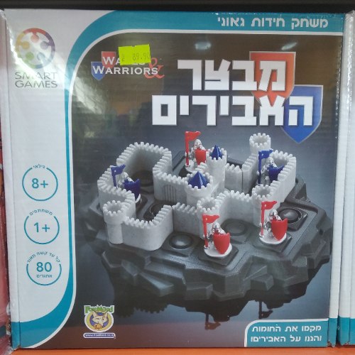 מבצר האבירים