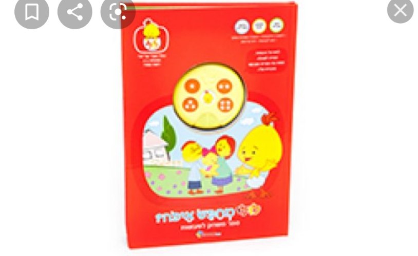 ספר אינטראקטיבי לולי