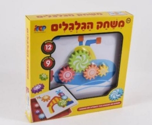 משחק הגלגלים