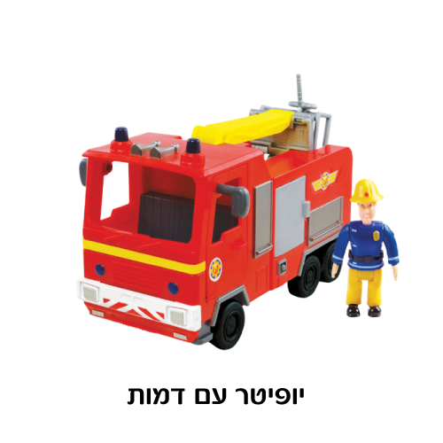 סמי הכבאי - יופיטר עם דמות