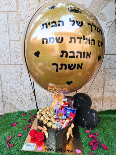 מארז לב שוקולד פרימיום & פררו