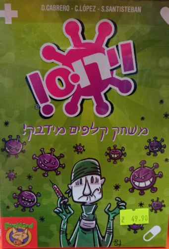 וירוס