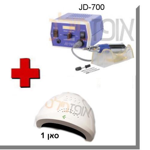 מכונת שיוף JD-700+מנורה משולבת 48 ואט Sun 1UV/LED