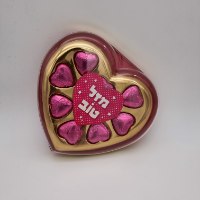 קופסת שוקולדים לב