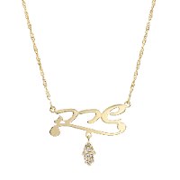 שרשרת שם בסיס פס תחתון + חמסה משובצת דגם 206