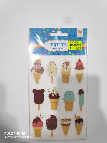 מדבקות גלידות 10 דף