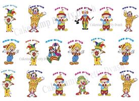 שקף טרנספר - ליצנים - חג פורים לנשיקות