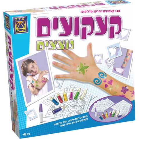 קעקועים מנצנצים
