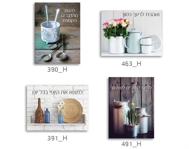 המטבח העברי  042