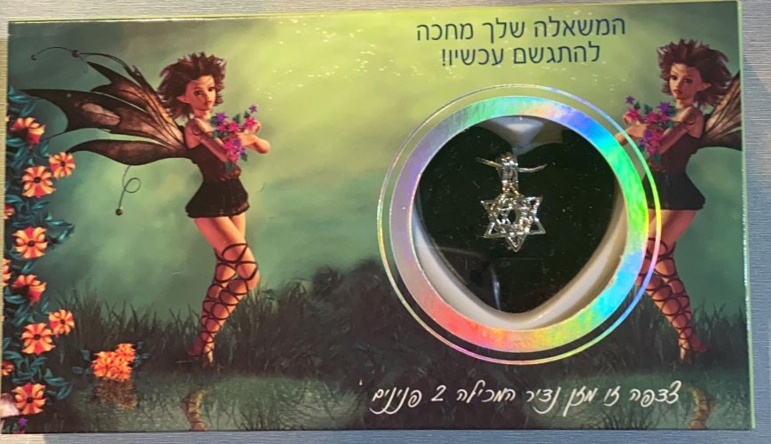 פנינת המשאלה - פיות פרחים ירוק