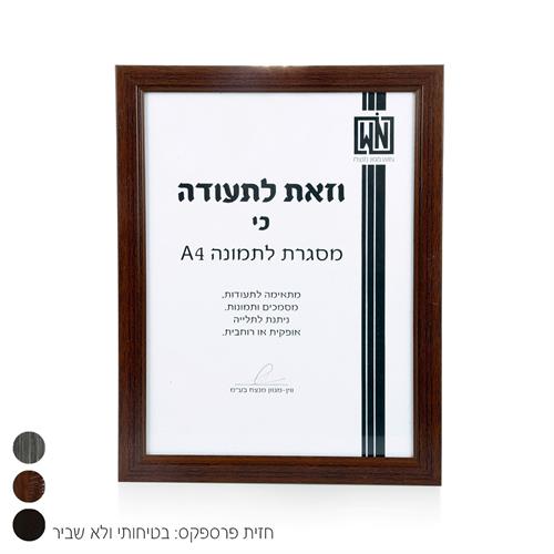 מסגרת תמונה A4 כיסוי 3 PVC צבעים