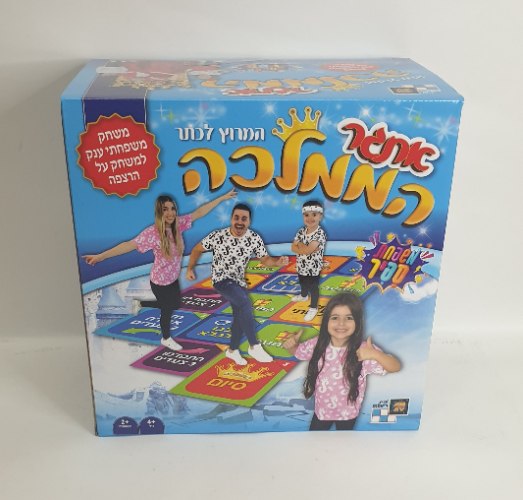 אתגר הממלכה משפחת ספיר