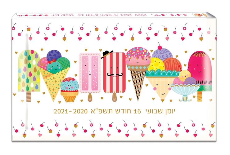 יומן 10 17מינה גלידות