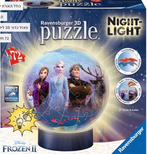 פאזל 3D כדור פרוזן מואר