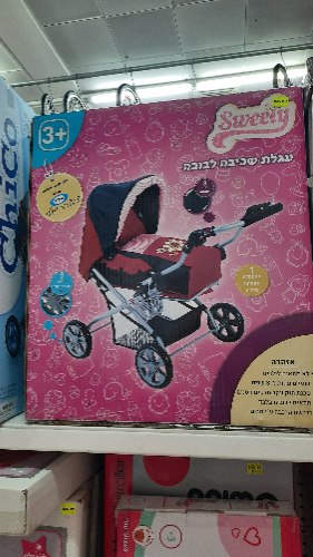 עגלת שכיבה לבובה