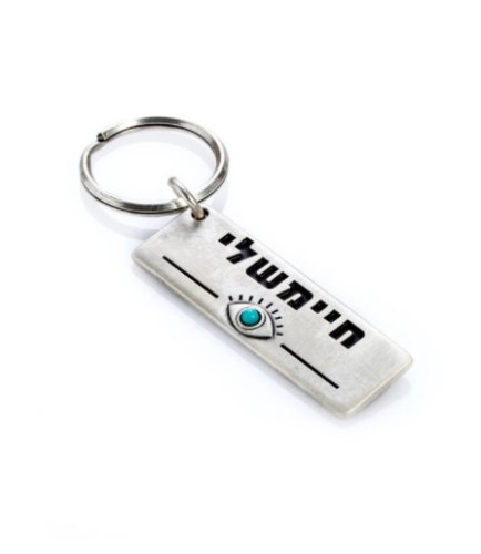 מחזיק מפתחות DANON - חיימשלי