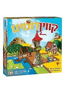 קווין דומינו