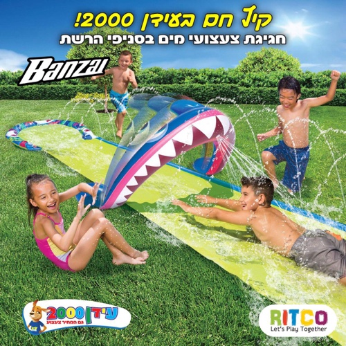 משטח פעילות כריש מתיז מים