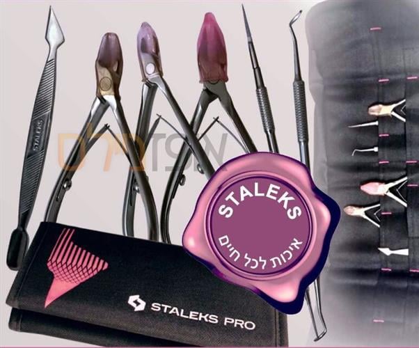 תיק כלים פדיקור-מניקור מהודר STALEKS