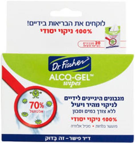 אלכוג'ל מגבונים היגיניים לידיים לניקוי מהיר ויעיל  20 יחידות