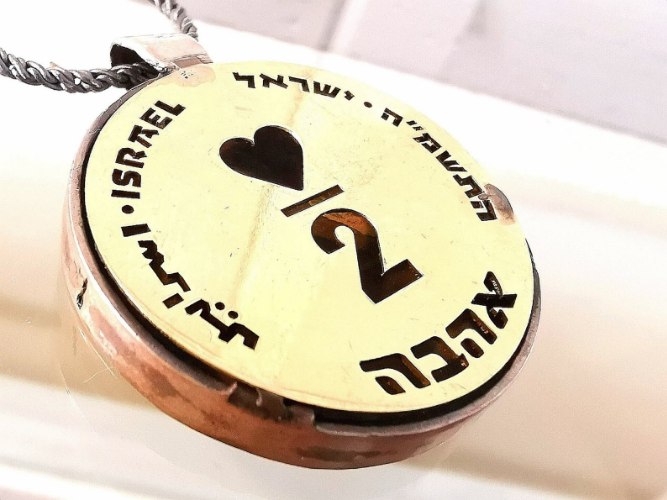 מטבע העצמה, To Be מאת ציפרה אוריה, תליון אהבה מכסף וזהב בהשראת חצי השקל הישראלי, תכשיט שכולו לב.