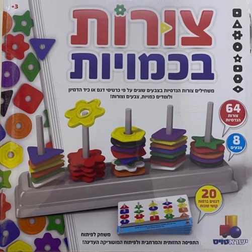 צורות בכמויות
