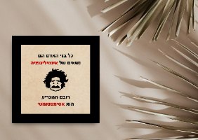 אסימפטומטי