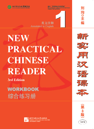 New Practical Chinese Reader (3rd Edition) Workbook