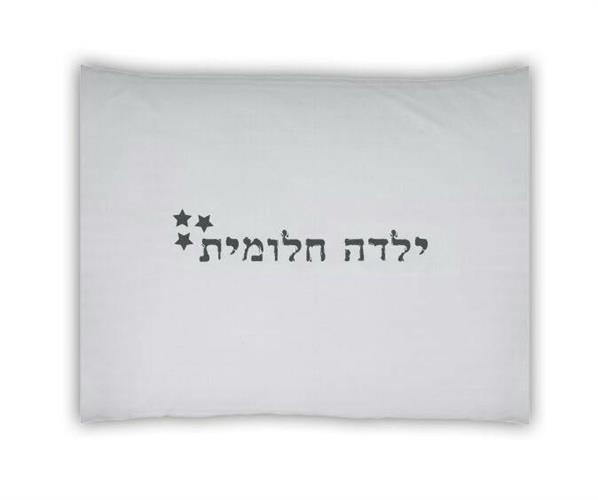 ציפית לכרית-ילדה