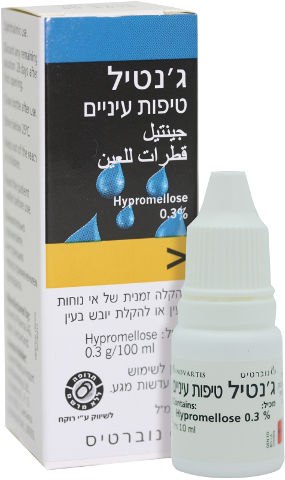 ג'נטיל טיפות עיניים 10 מ"ל
