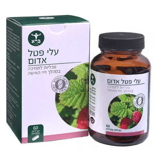 Rubus Idaeus Leaves, עלי פטל אדום, 60 טבליות, ברא