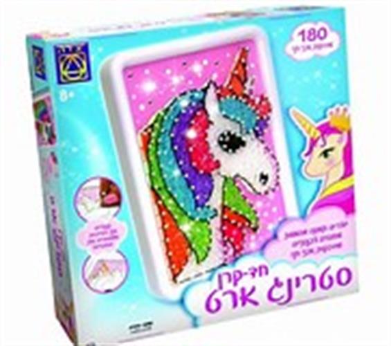 חד-קרן סטרינג ארט