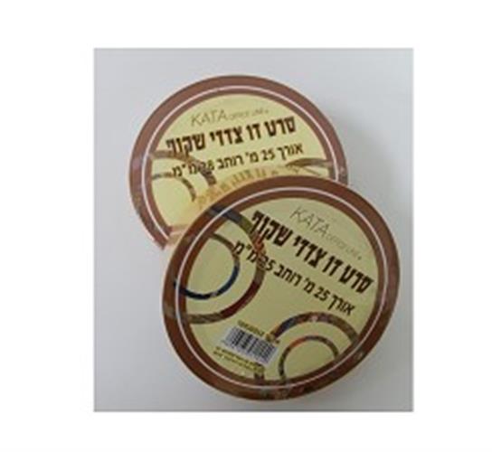 דבק דו"צ שטוח 3/4 אינצ' 25 מ' - KATA