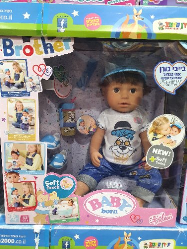 בייבי בורן אחי הגדול עם שיער אמיתי