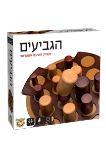 הגביעים