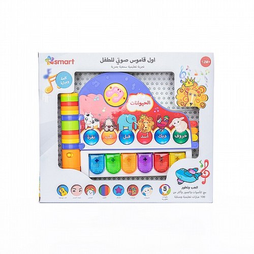 מילון צלילים דובר ערבית