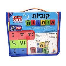 קוביות אותיות ישראטויס