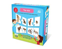 שילובים- אמא שלי