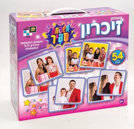 משפחת ספיר-משחק זיכרון