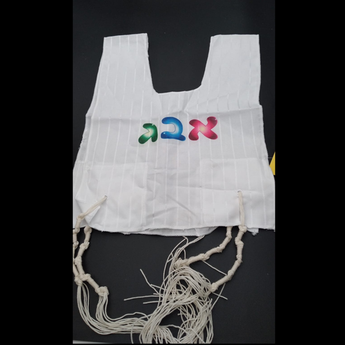 ציצית ילדים הדפס א'-ב'