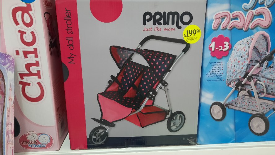 טיולון תאומים פרימו