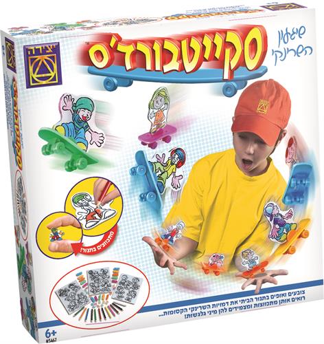 סקייטבורדס- שיגעון השרינקי