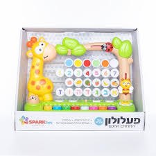 פעלולון החרוזים החכם