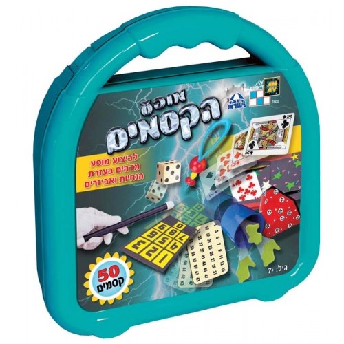 מופע הקסמים - 50