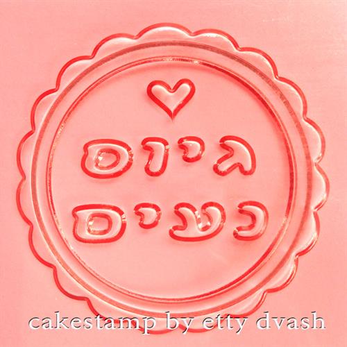 גיוס נעים - תבליט במסגרת