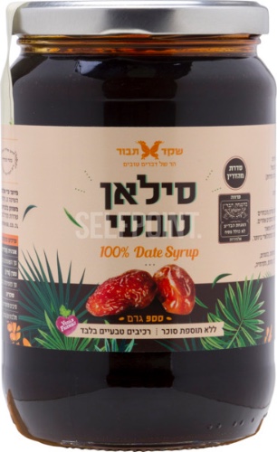 סילאן טבעי 900 גרם שקד תבור