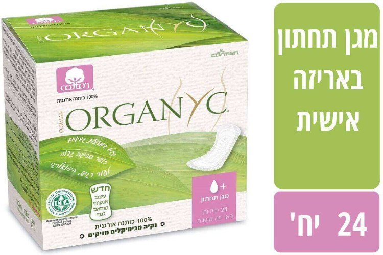 מגן תחתון אורגניק מכותנה אורגנית ללא כימיקלים מזיקים אריזת אישית 24 יחידות